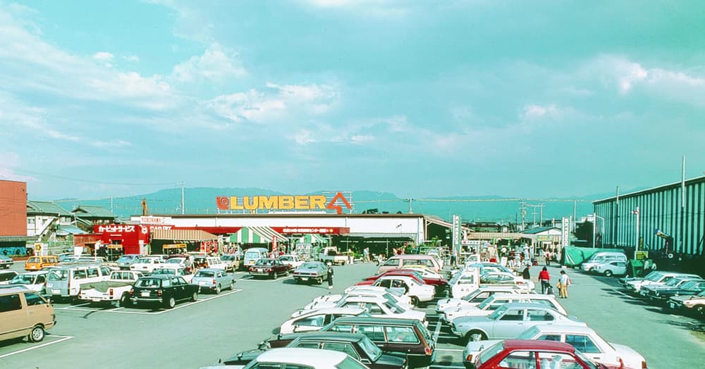 1980年　第一号店　ランバー奈良店オープン